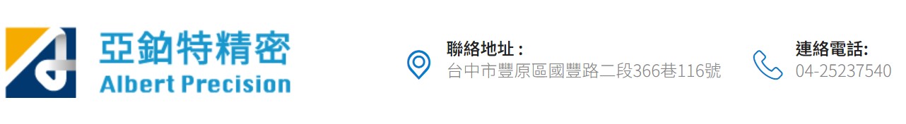 塑膠射出成型, 高精度塑膠射出 OEM塑膠射出代工 樣品模型打樣 產品結構設計